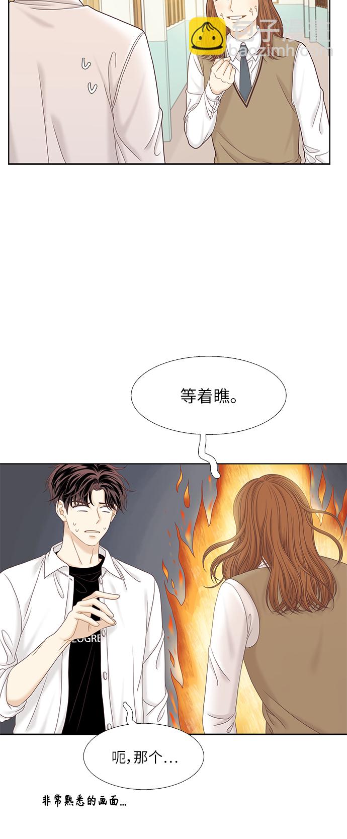 🍱少女的世界 [第二季] 第48话 第45页