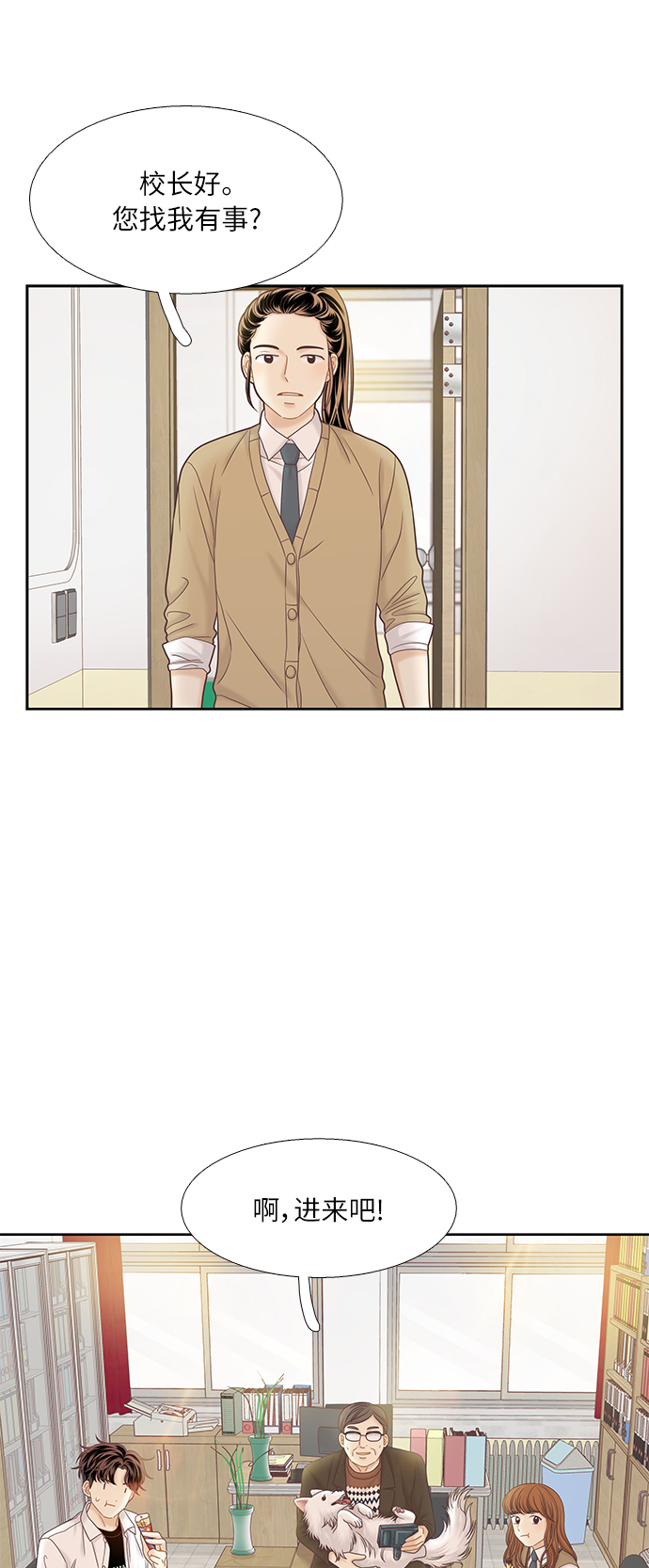 🍱少女的世界 [第二季] 第48话 第47页