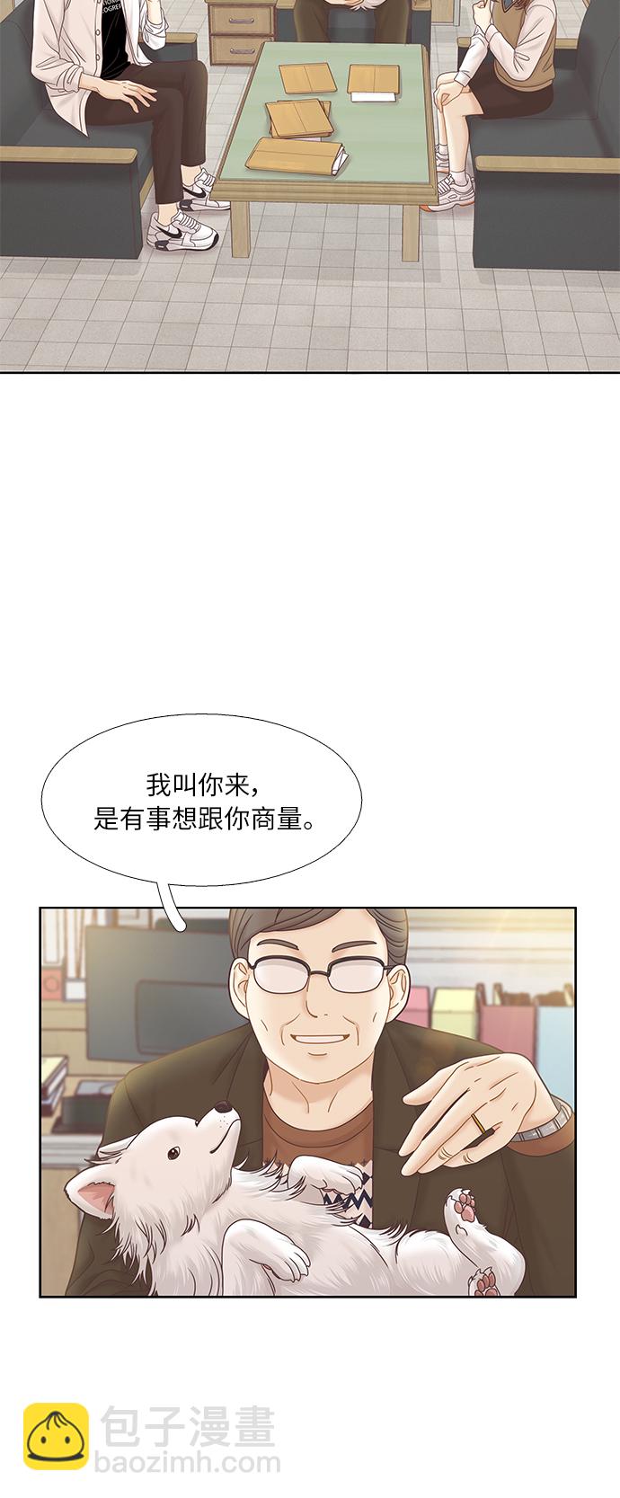 🍱少女的世界 [第二季] 第48话 第48页