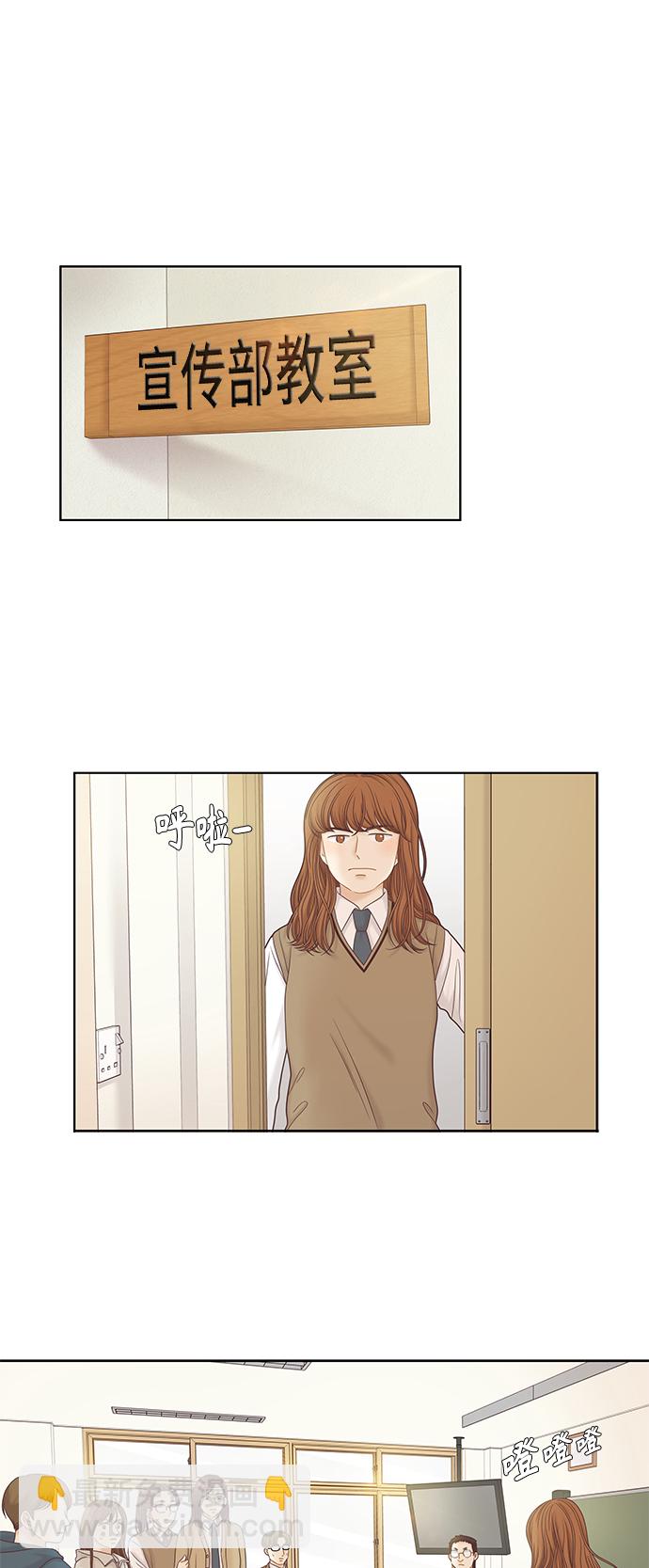 🍱少女的世界 [第二季] 第48话 第7页