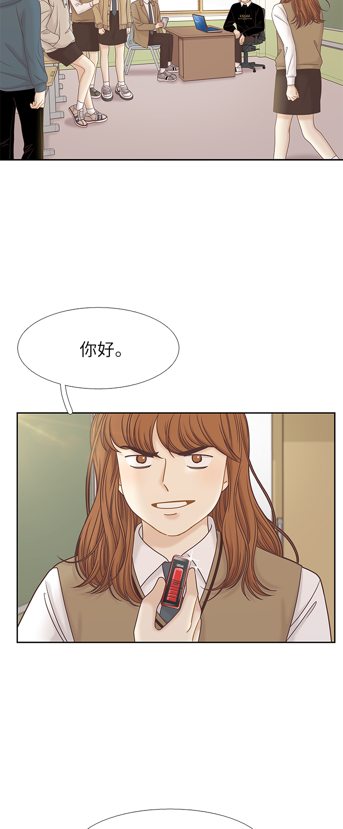 🍱少女的世界 [第二季] 第48话 第8页