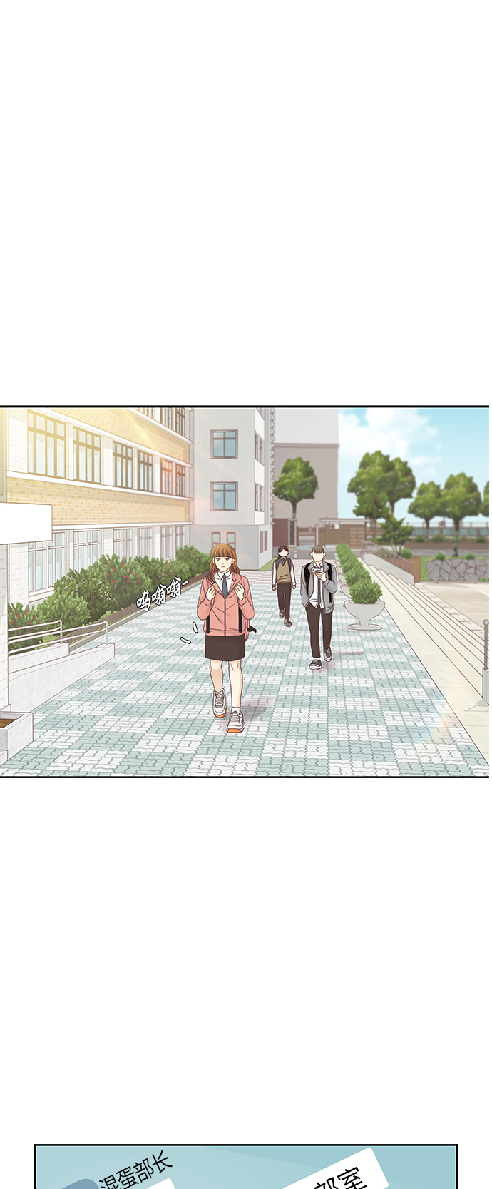 🍱少女的世界 [第二季] 第50话 第1页