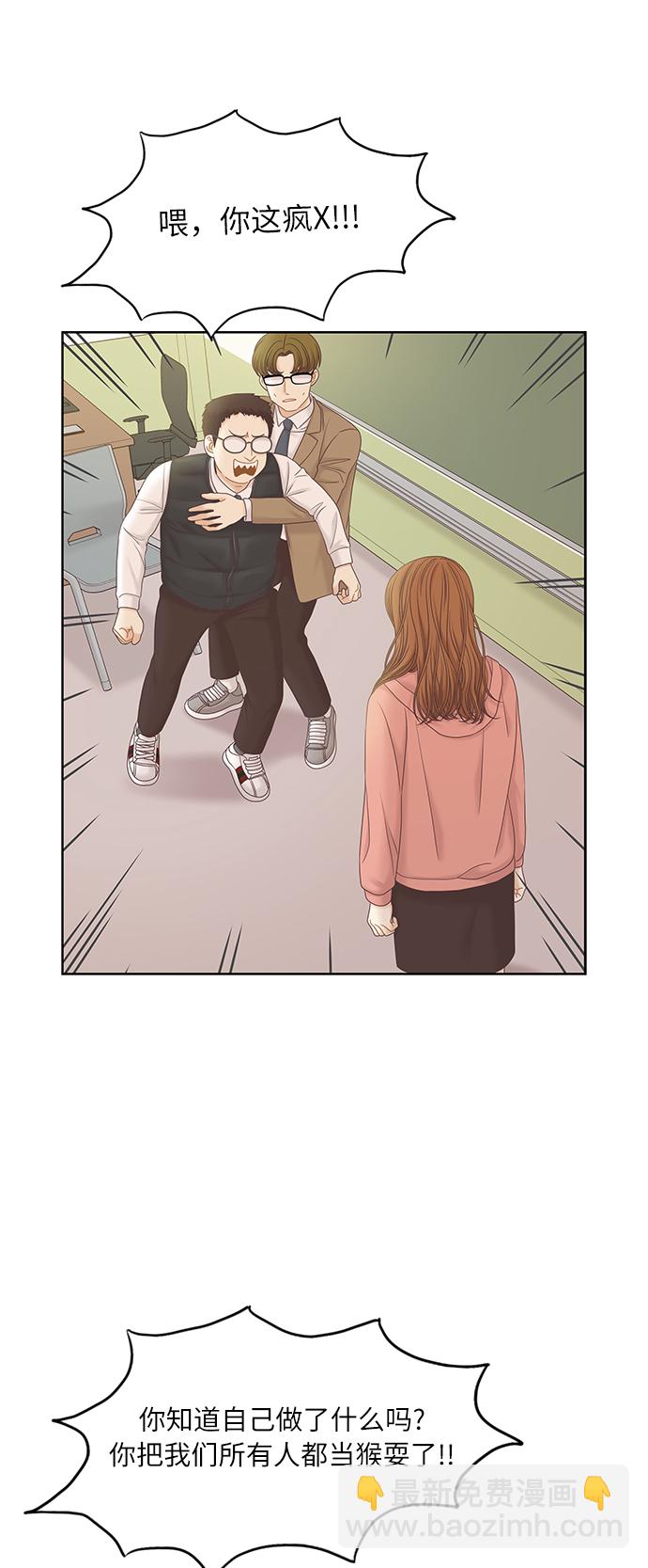 🍱少女的世界 [第二季] 第50话 第10页