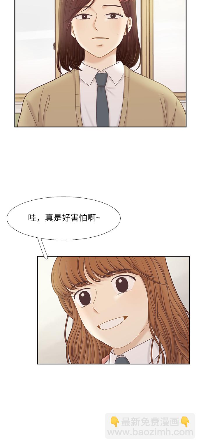 🍱少女的世界 [第二季] 第50话 第18页