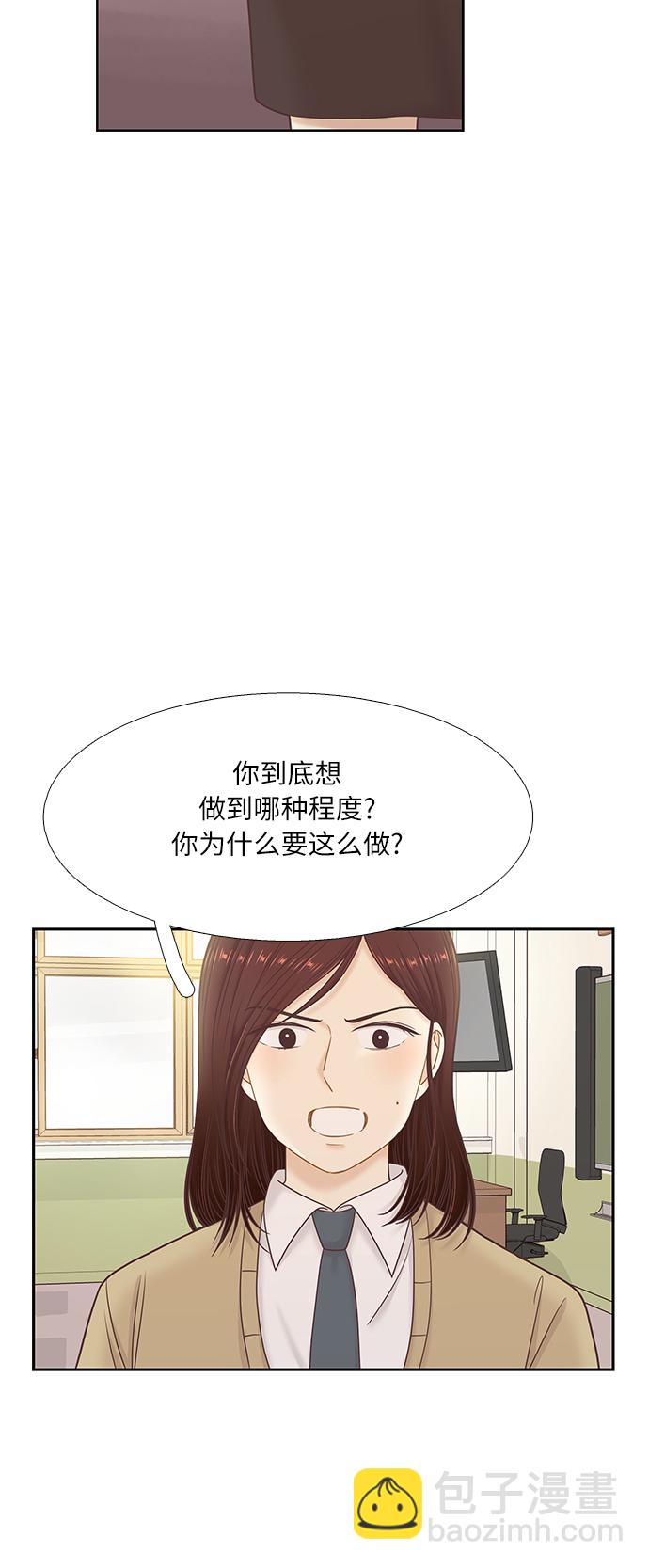 🍱少女的世界 [第二季] 第50话 第22页