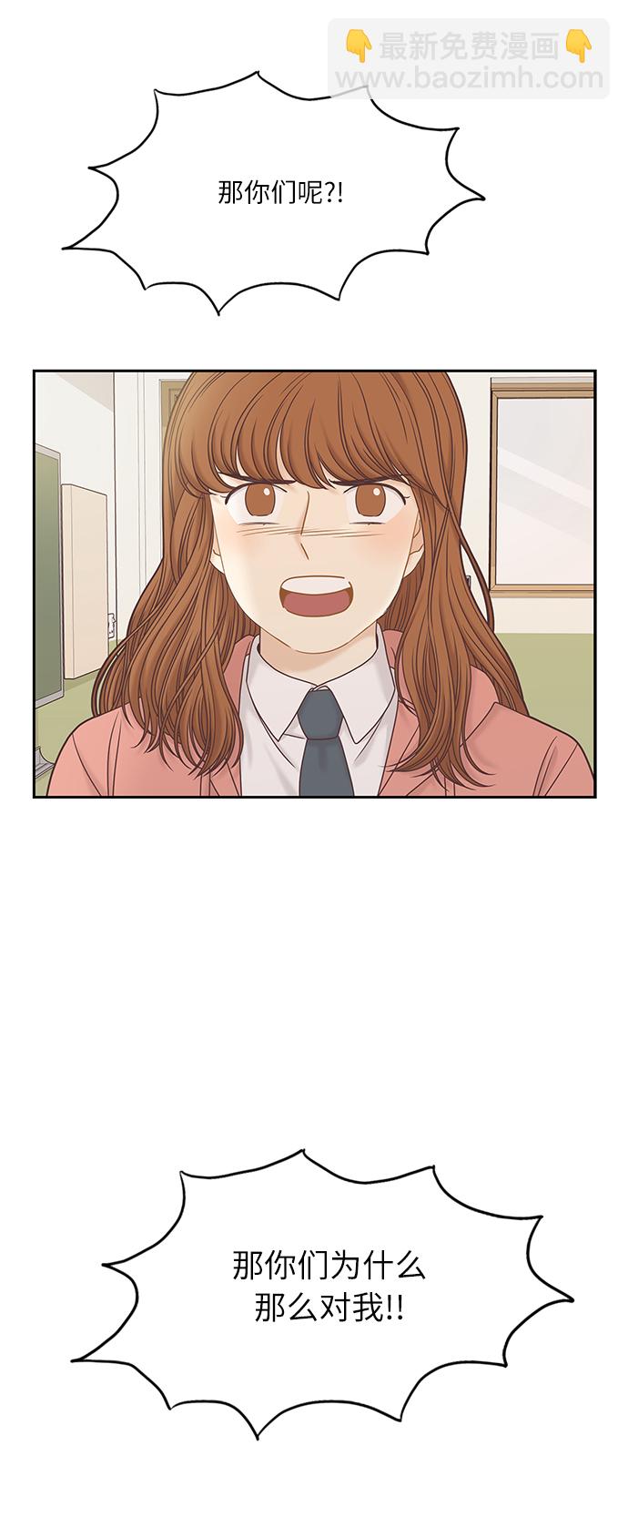 🍱少女的世界 [第二季] 第50话 第23页
