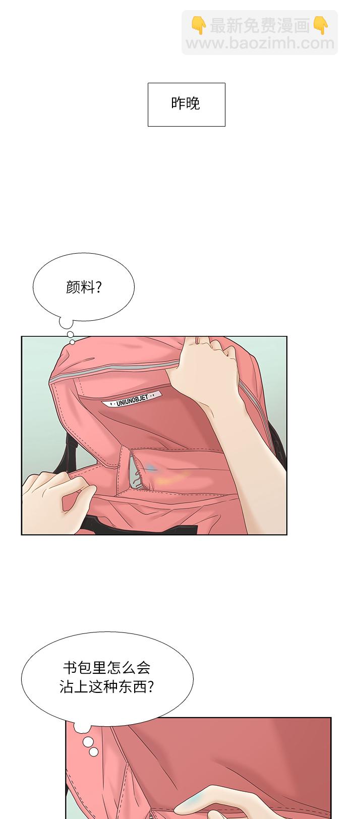 🍱少女的世界 [第二季] 第50话 第26页