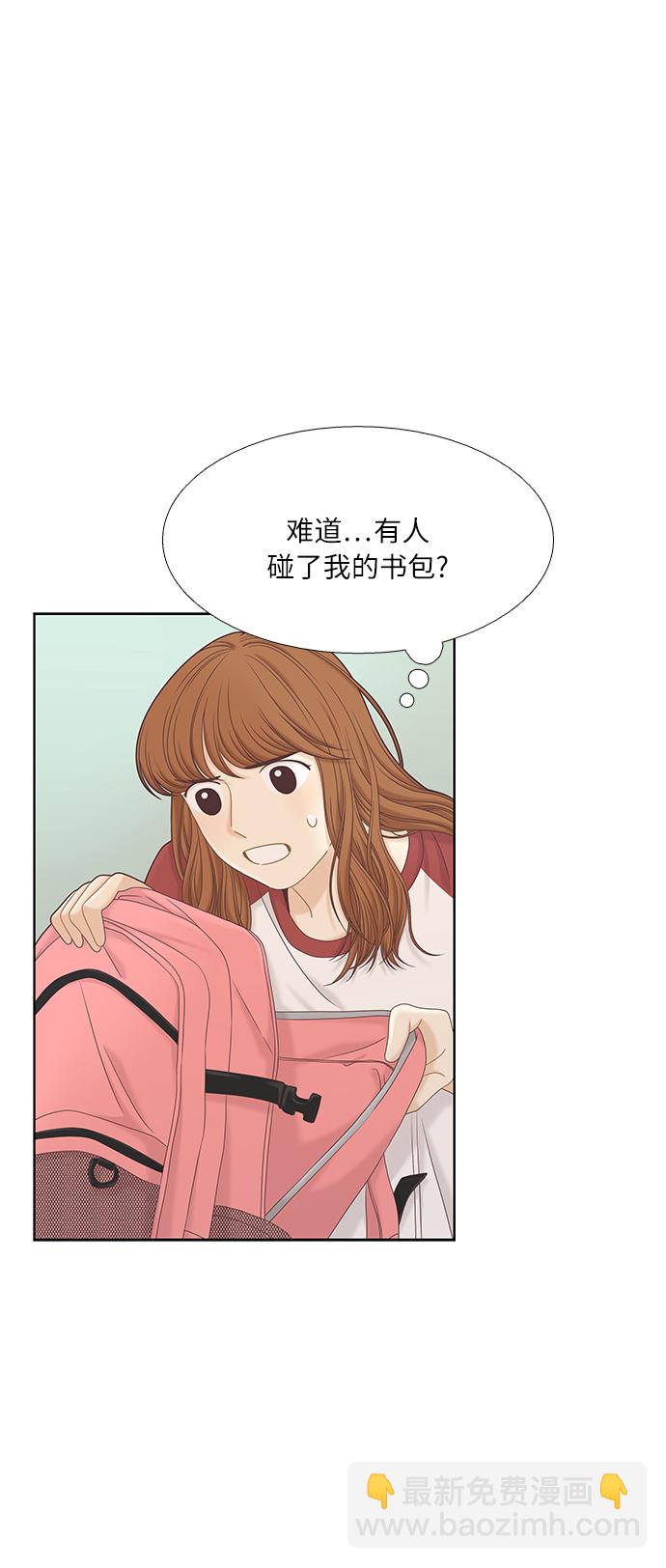 🍱少女的世界 [第二季] 第50话 第28页