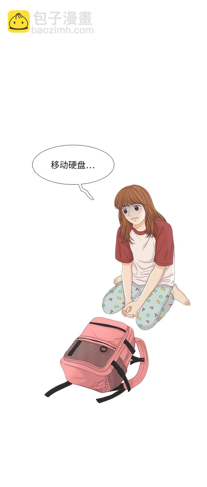 🍱少女的世界 [第二季] 第50话 第31页