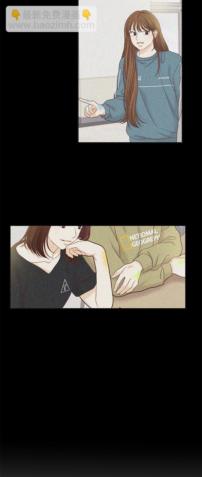 🍱少女的世界 [第二季] 第50话 第33页