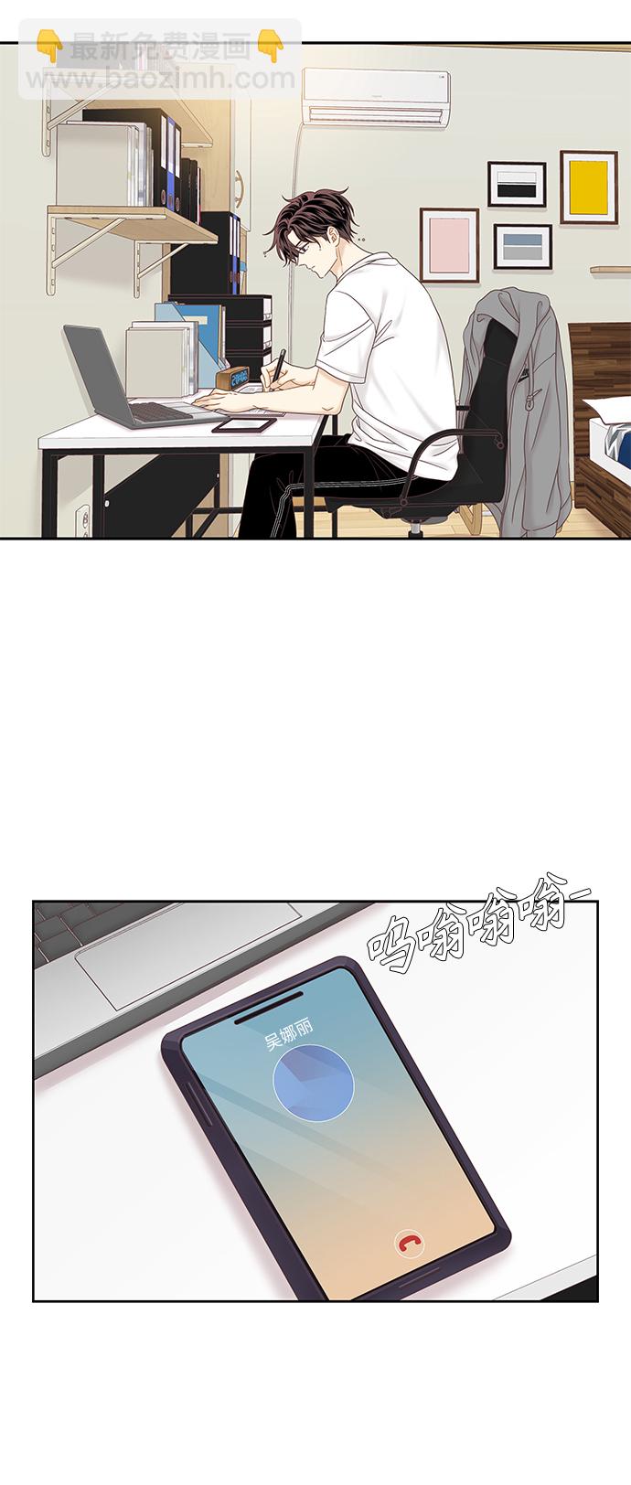 🍱少女的世界 [第二季] 第50话 第36页