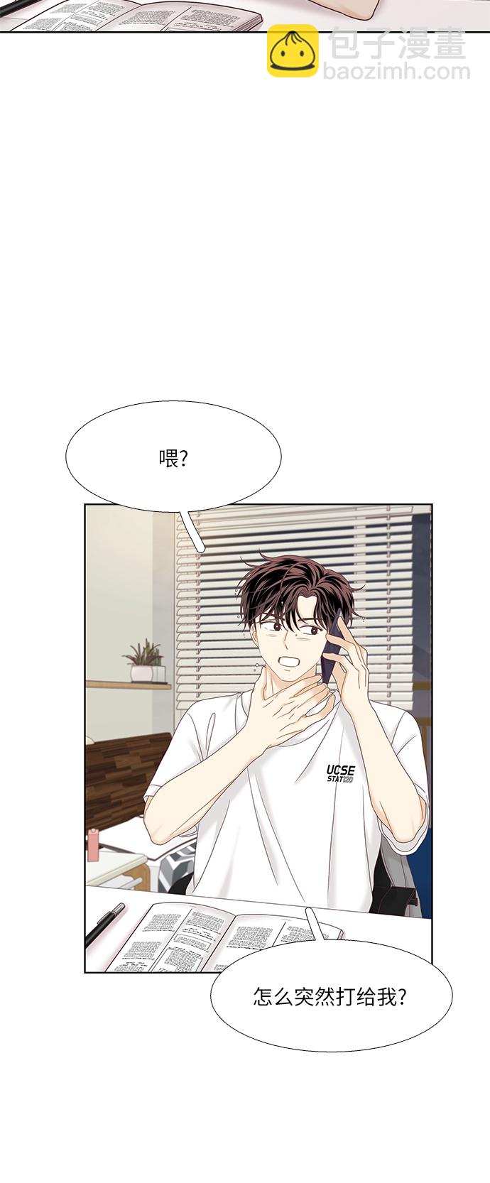 🍱少女的世界 [第二季] 第50话 第38页