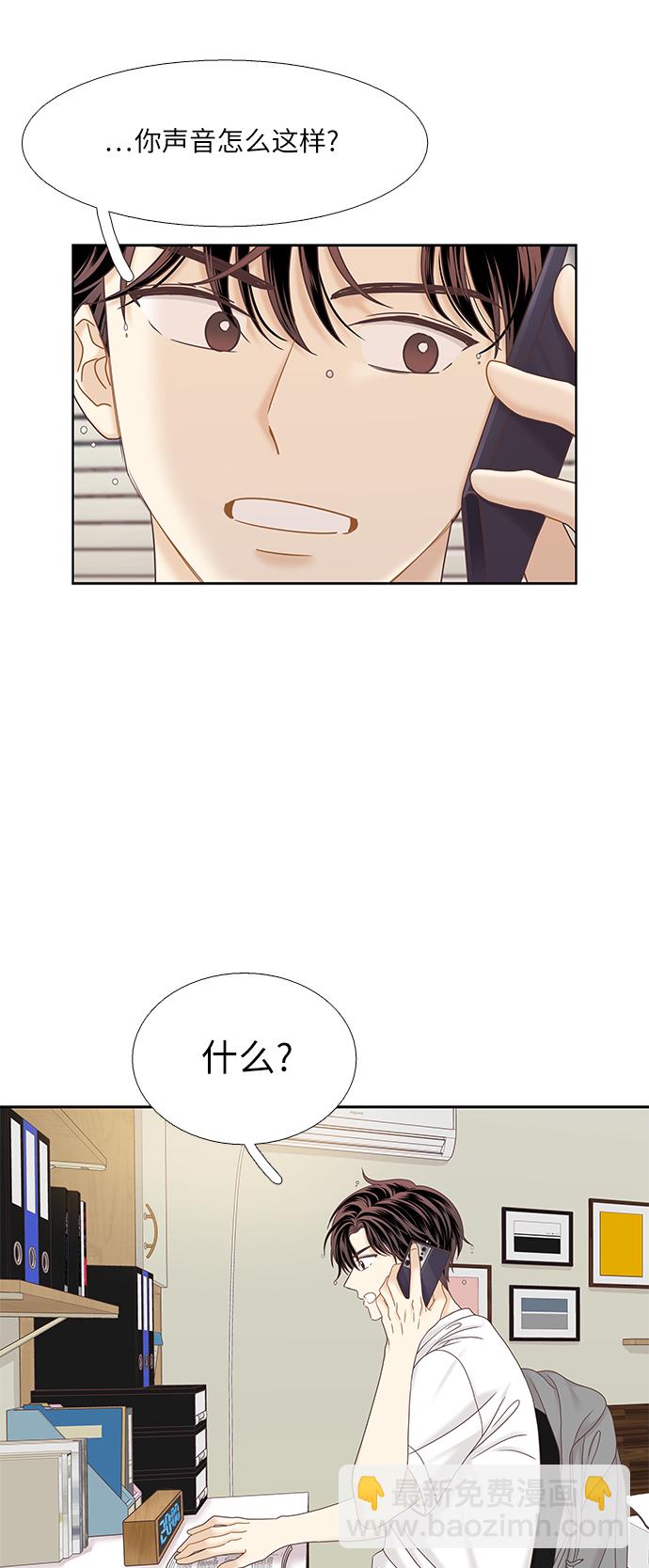 🍱少女的世界 [第二季] 第50话 第39页