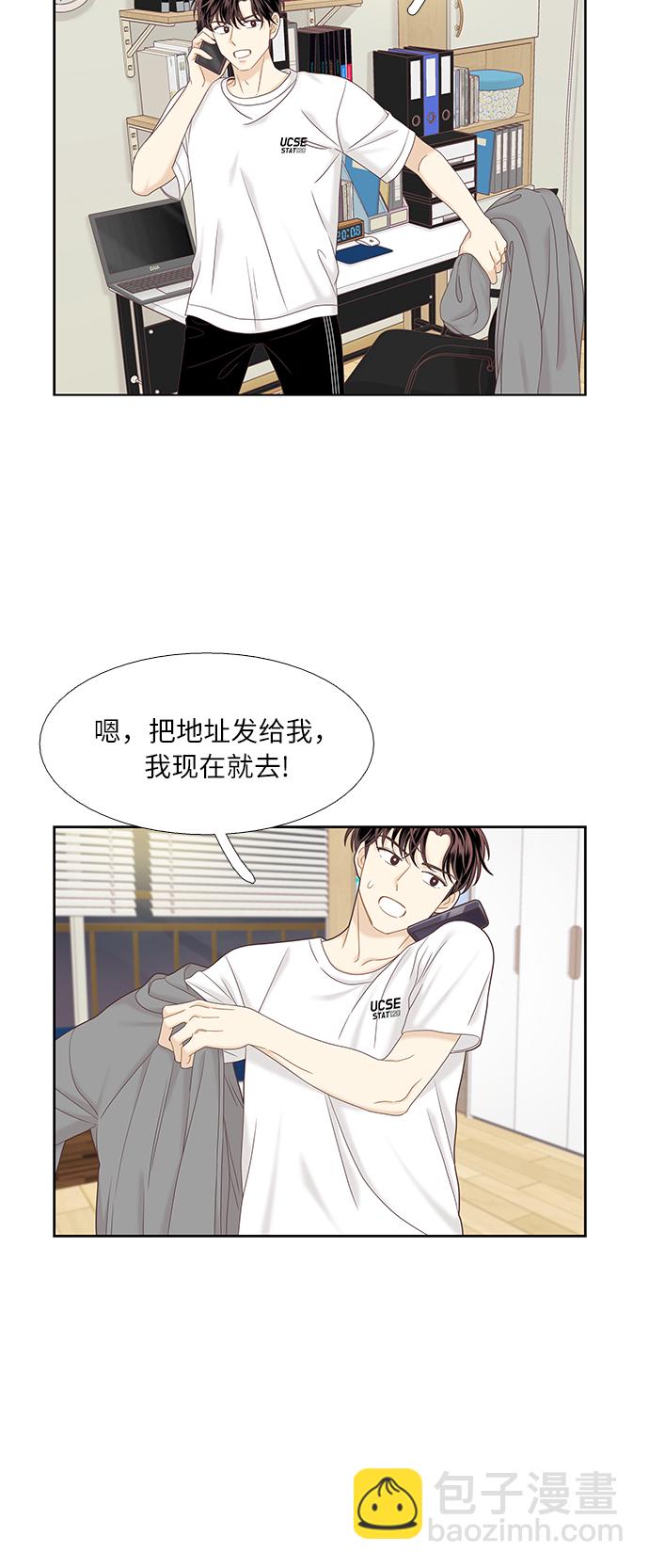 🍱少女的世界 [第二季] 第50话 第41页