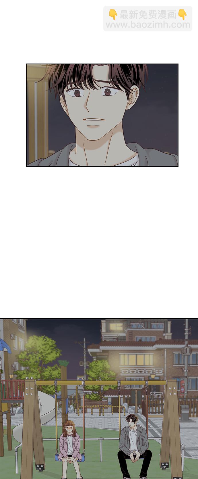 🍱少女的世界 [第二季] 第50话 第44页