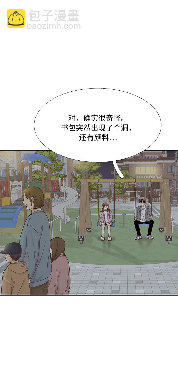🍱少女的世界 [第二季] 第50话 第49页