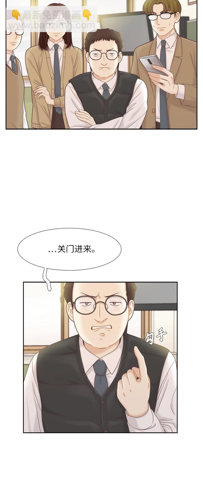 🍱少女的世界 [第二季] 第50话 第6页
