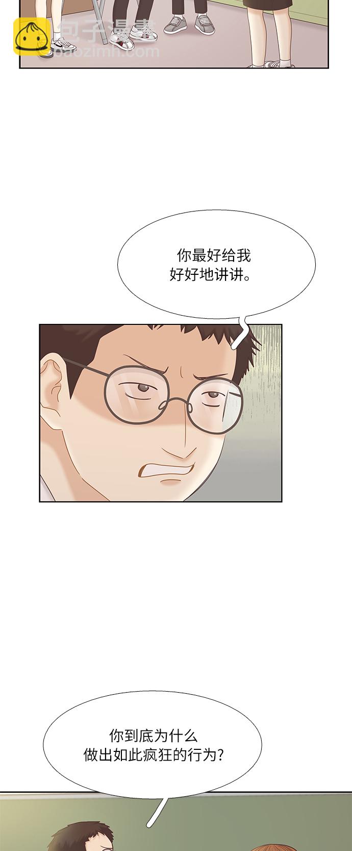 🍱少女的世界 [第二季] 第50话 第8页