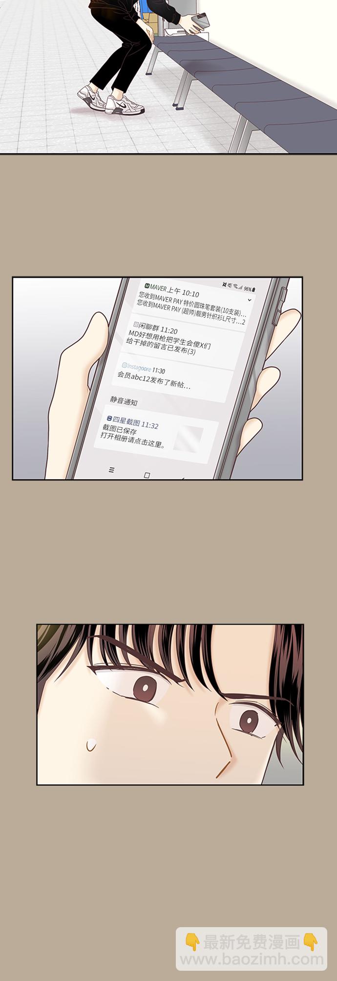 🍱少女的世界 [第二季] 第52话 第10页