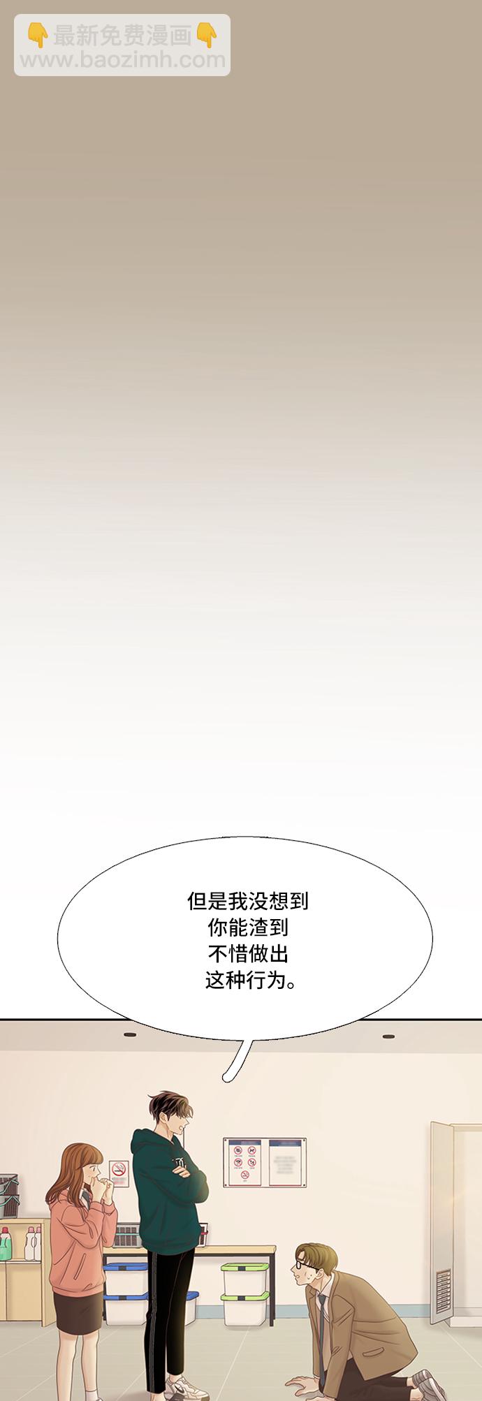 🍱少女的世界 [第二季] 第52话 第12页