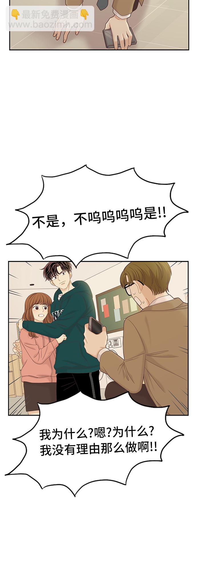 🍱少女的世界 [第二季] 第52话 第15页