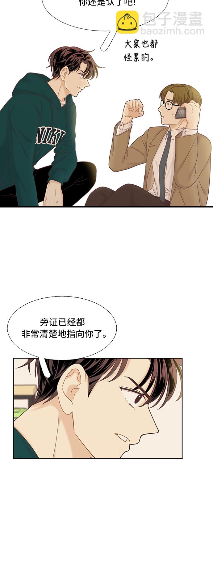 🍱少女的世界 [第二季] 第52话 第24页