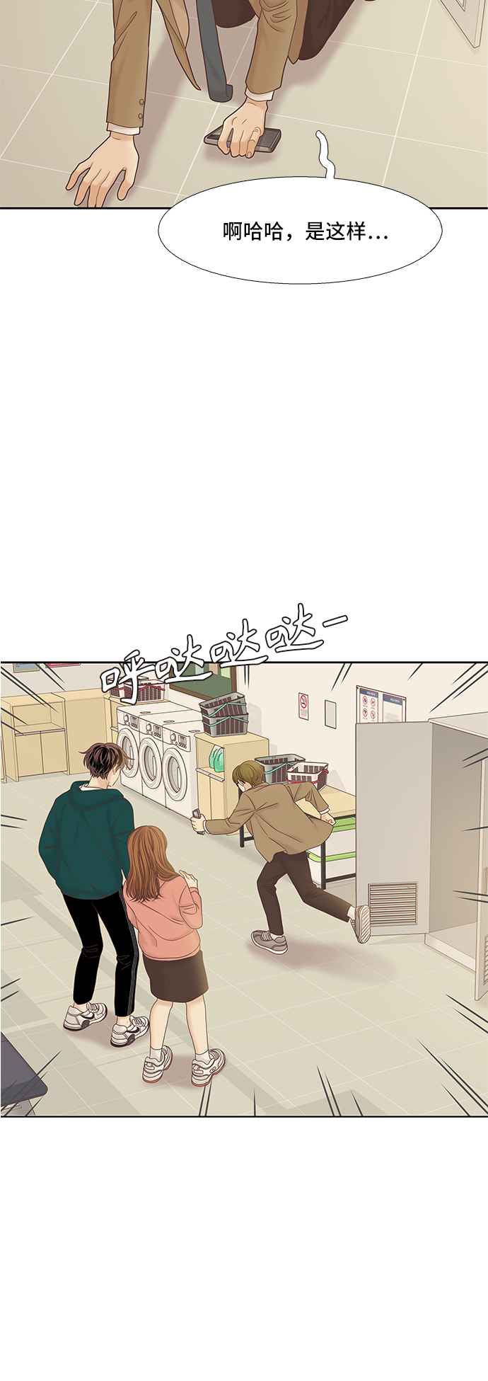 🍱少女的世界 [第二季] 第52话 第3页