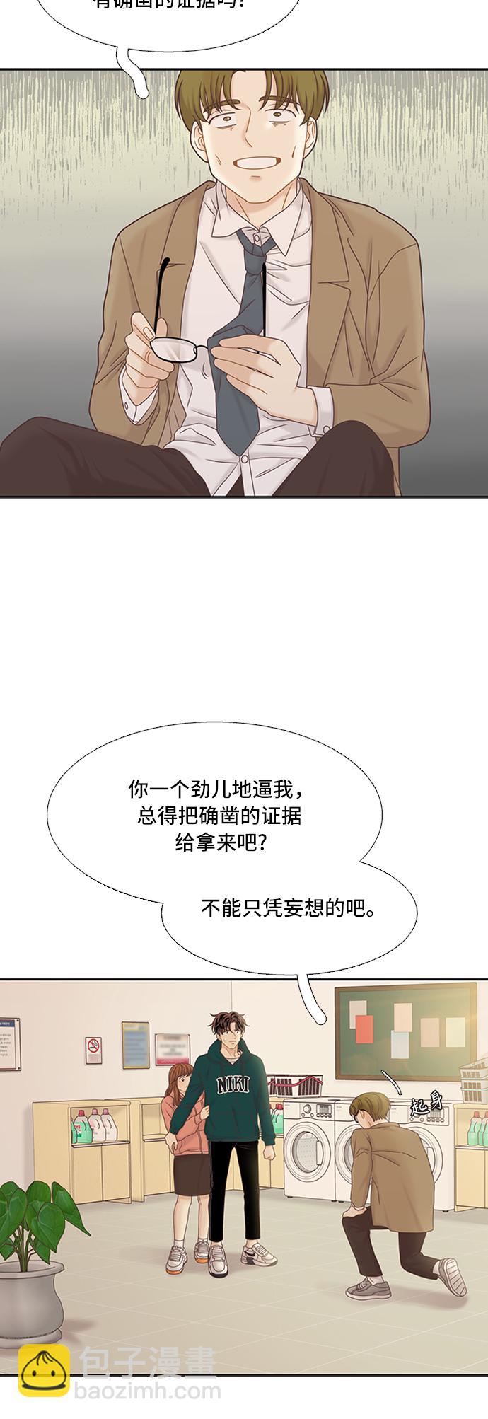 🍱少女的世界 [第二季] 第52话 第34页