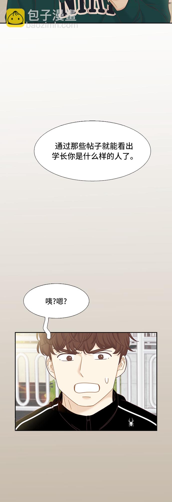 🍱少女的世界 [第二季] 第52话 第38页