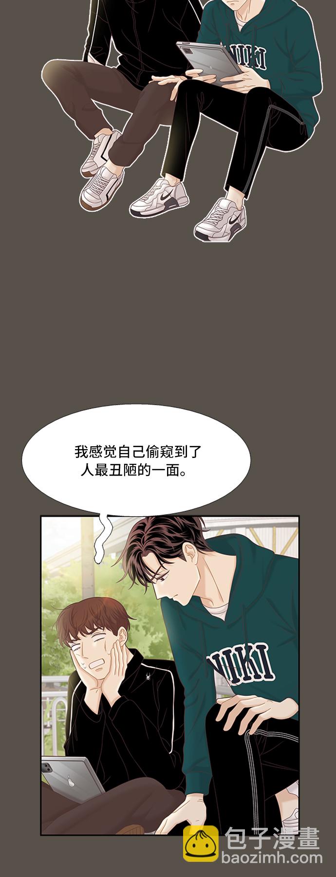 🍱少女的世界 [第二季] 第52话 第44页