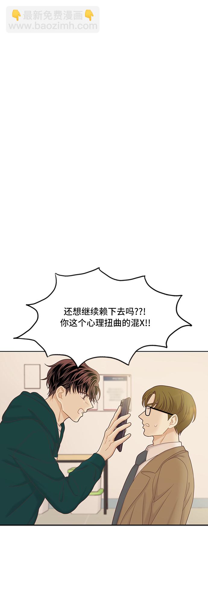 🍱少女的世界 [第二季] 第52话 第47页