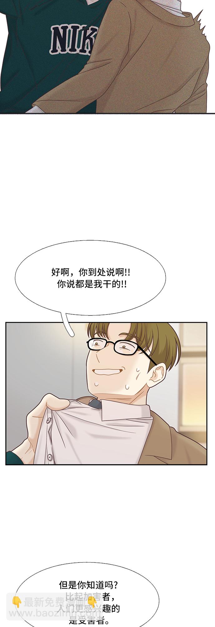 🍱少女的世界 [第二季] 第52话 第50页