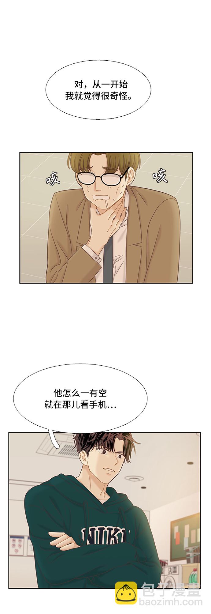 🍱少女的世界 [第二季] 第52话 第6页