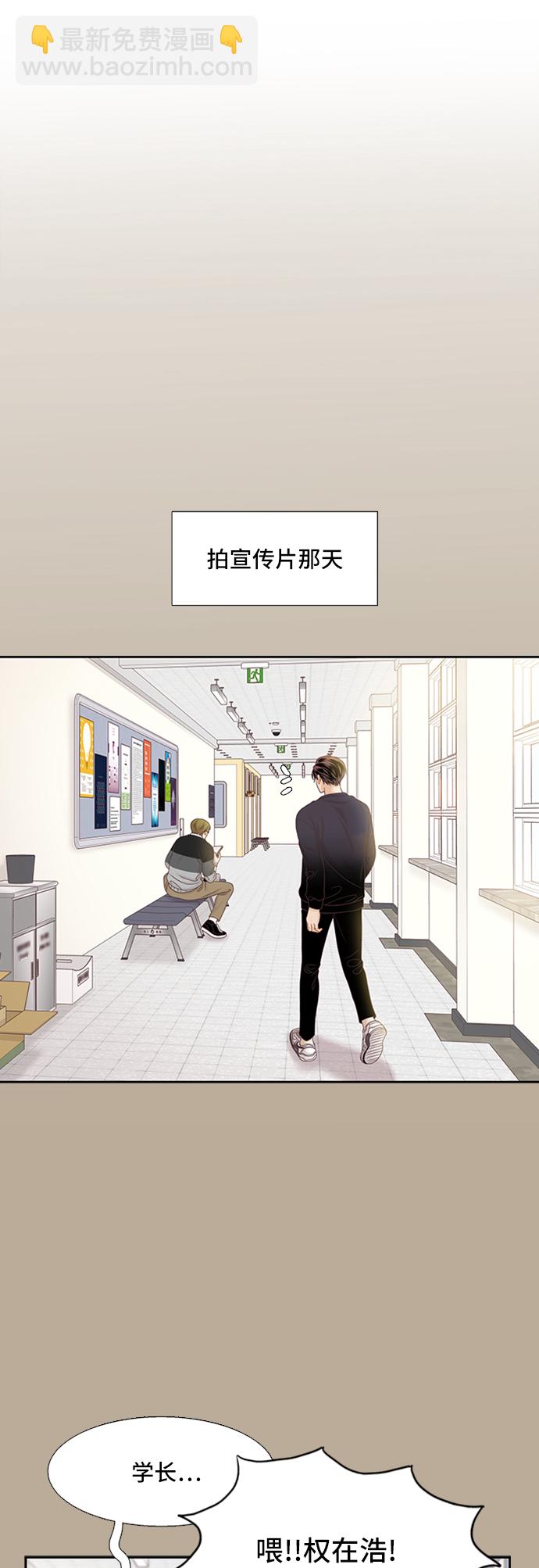 🍱少女的世界 [第二季] 第52话 第7页