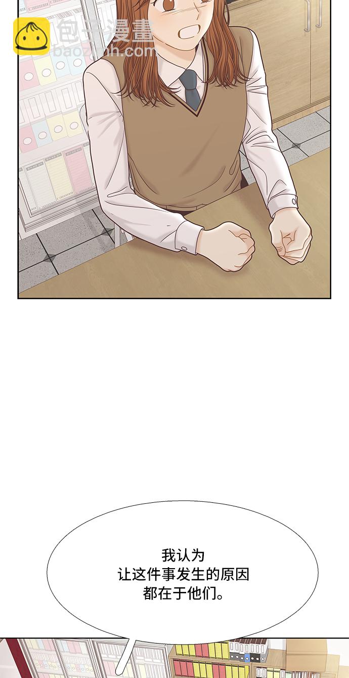 🍱少女的世界 [第二季] 第54话 第11页