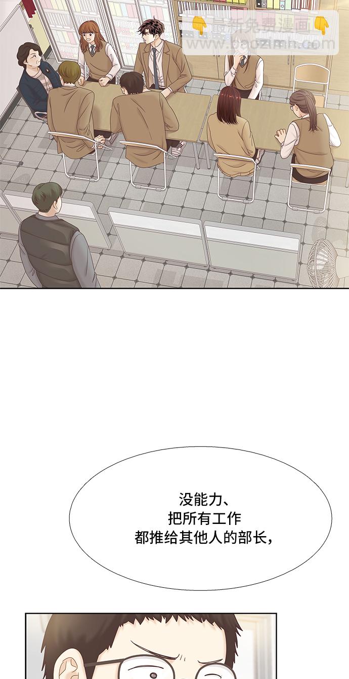 🍱少女的世界 [第二季] 第54话 第12页