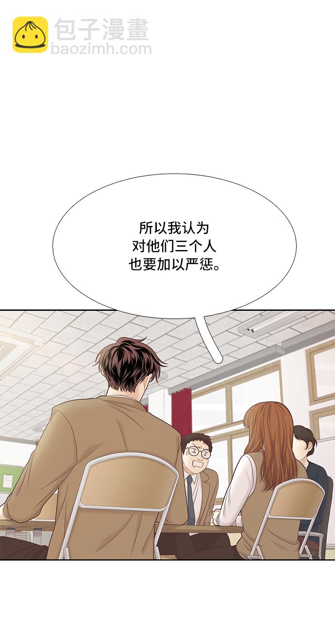 🍱少女的世界 [第二季] 第54话 第15页