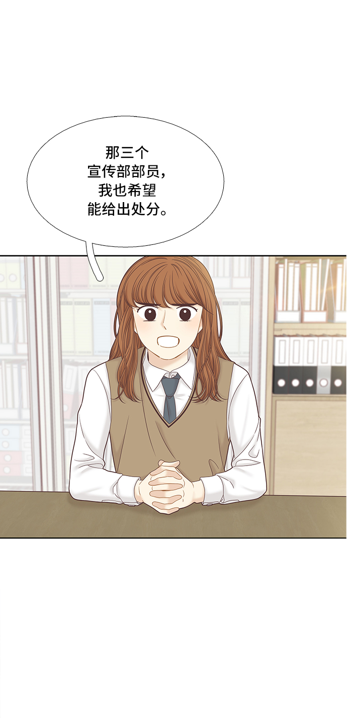 🍱少女的世界 [第二季] 第54话 第2页