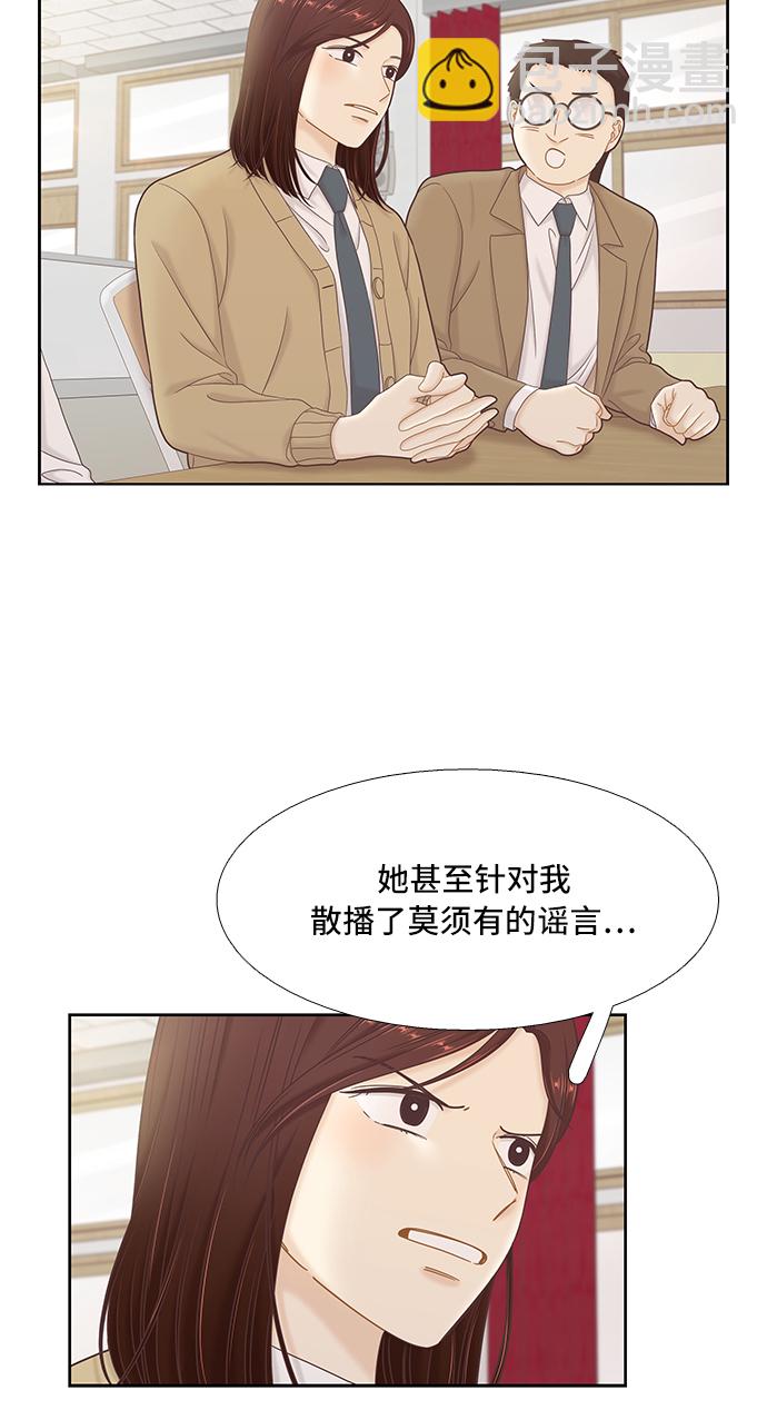 🍱少女的世界 [第二季] 第54话 第20页