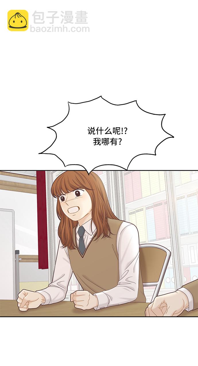 🍱少女的世界 [第二季] 第54话 第21页