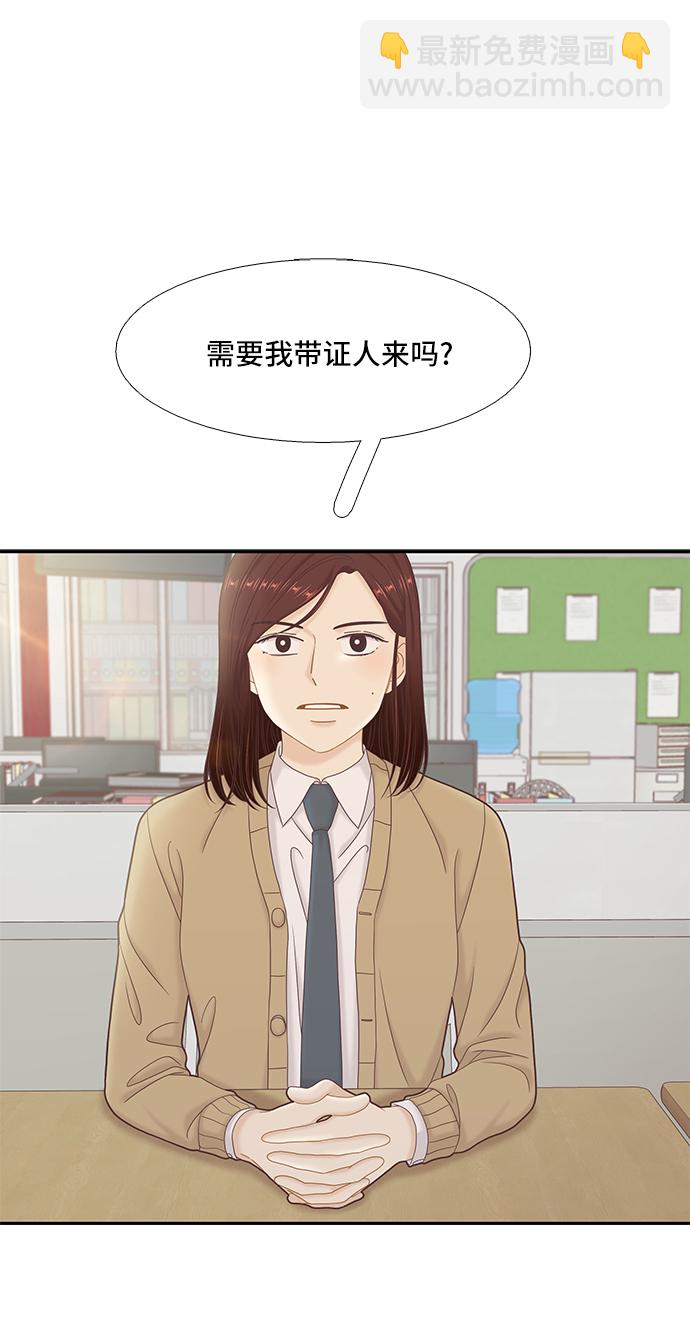 🍱少女的世界 [第二季] 第54话 第22页