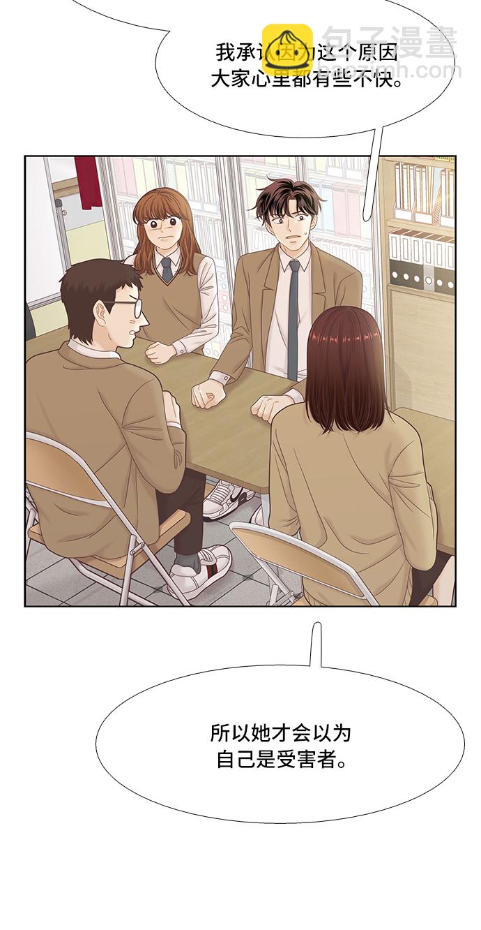 🍱少女的世界 [第二季] 第54话 第24页