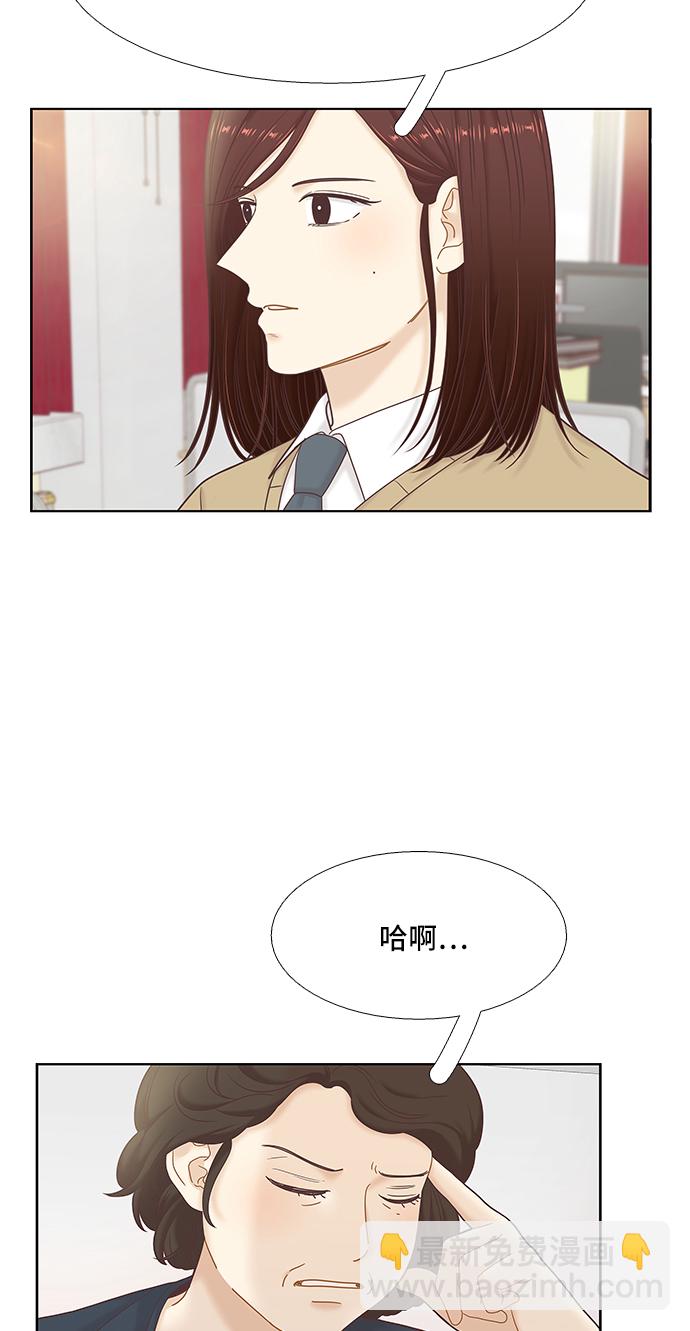 🍱少女的世界 [第二季] 第54话 第27页
