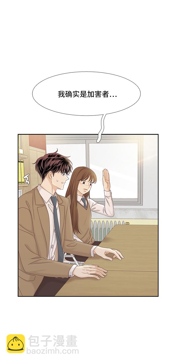 🍱少女的世界 [第二季] 第54话 第29页