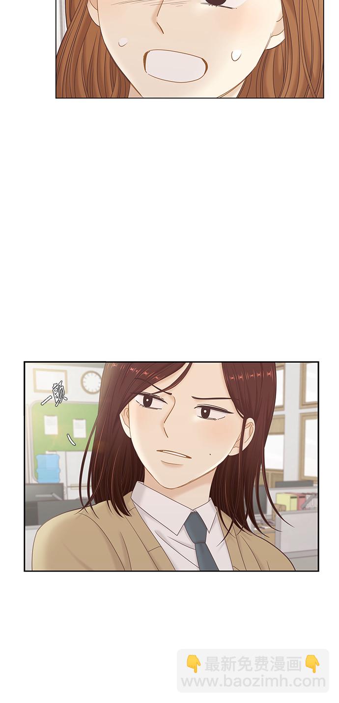 🍱少女的世界 [第二季] 第54话 第31页