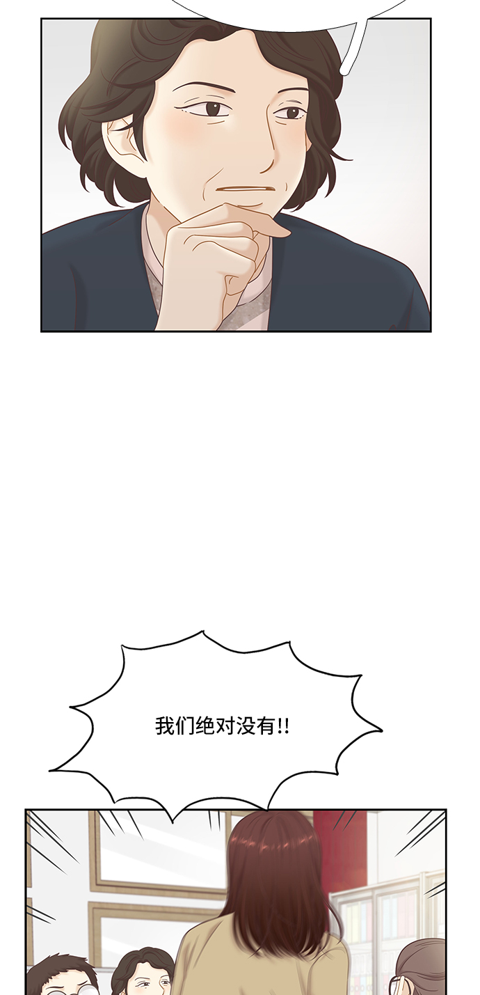 🍱少女的世界 [第二季] 第54话 第33页