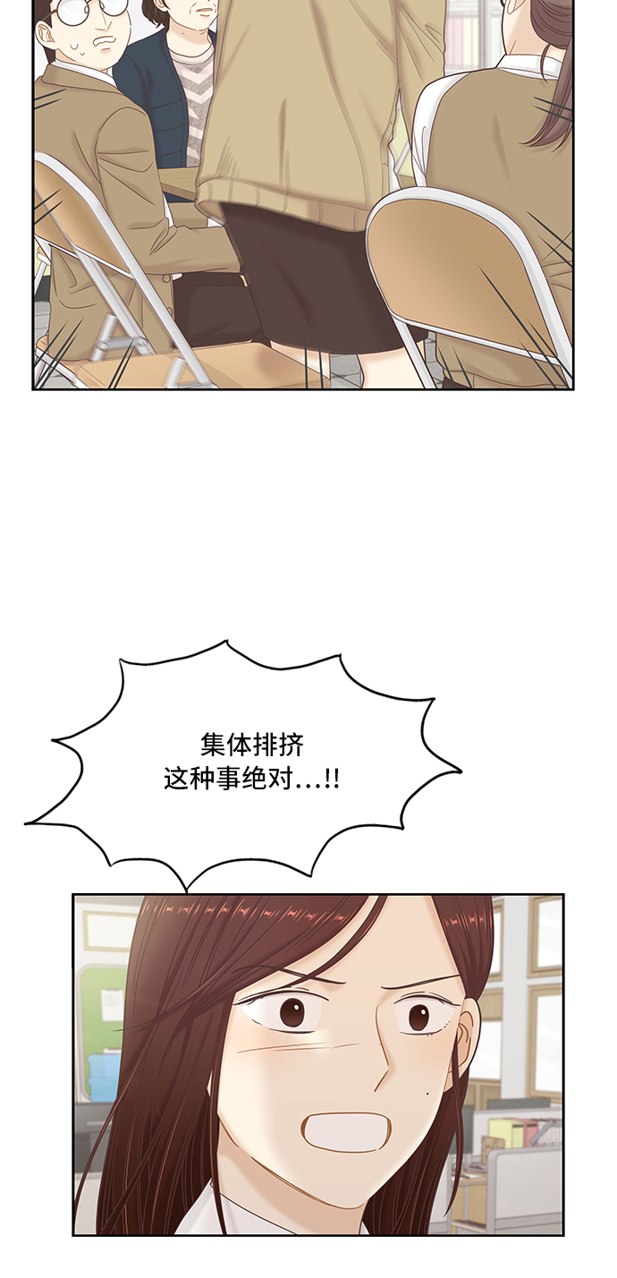 🍱少女的世界 [第二季] 第54话 第34页
