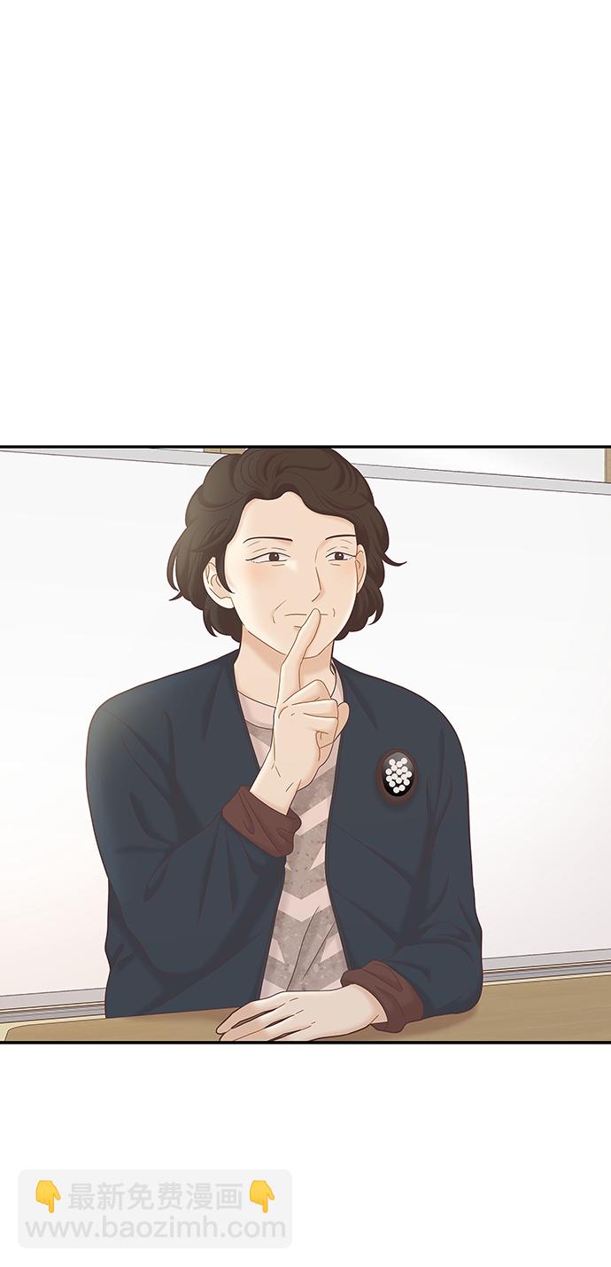 🍱少女的世界 [第二季] 第54话 第35页