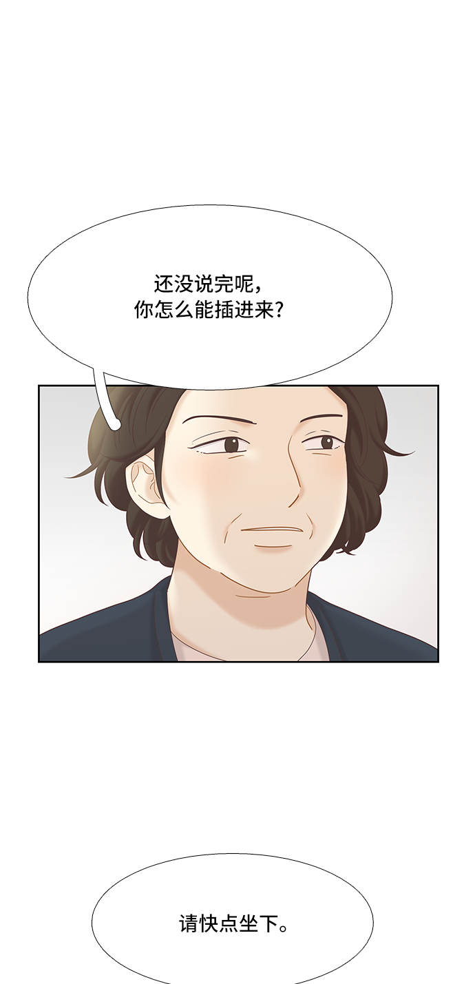🍱少女的世界 [第二季] 第54话 第36页