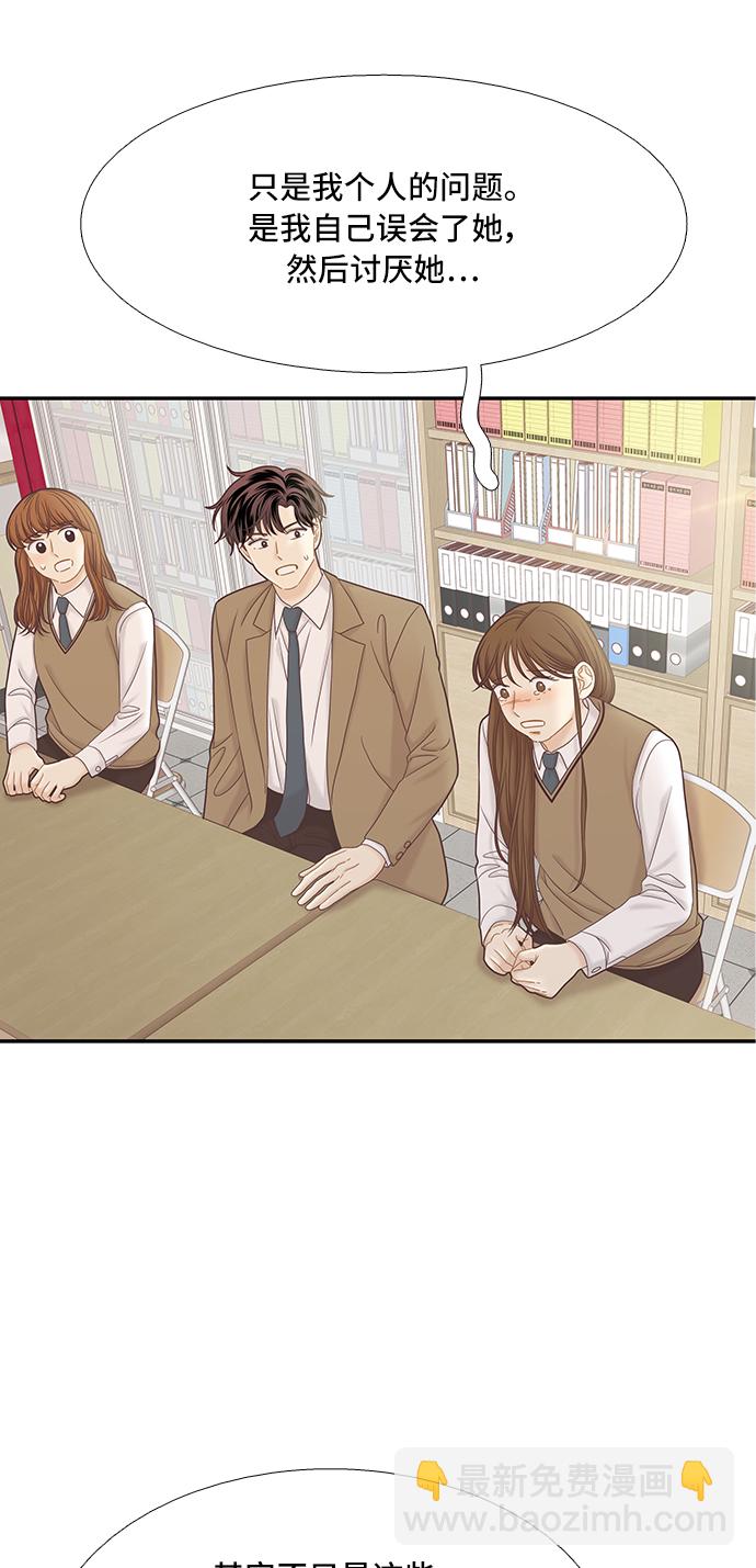 🍱少女的世界 [第二季] 第54话 第38页